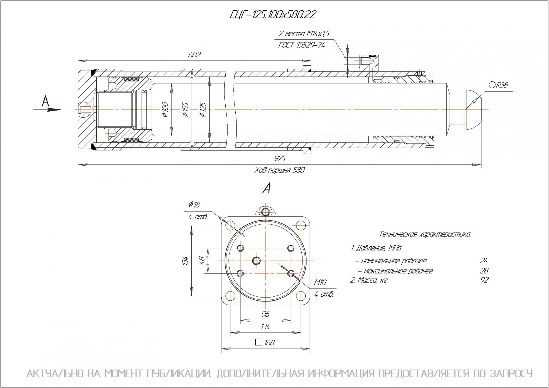 ЕЦГ-125.100х580.55 Гидроцилиндр вывешивания крана (КС-45717.31.200)