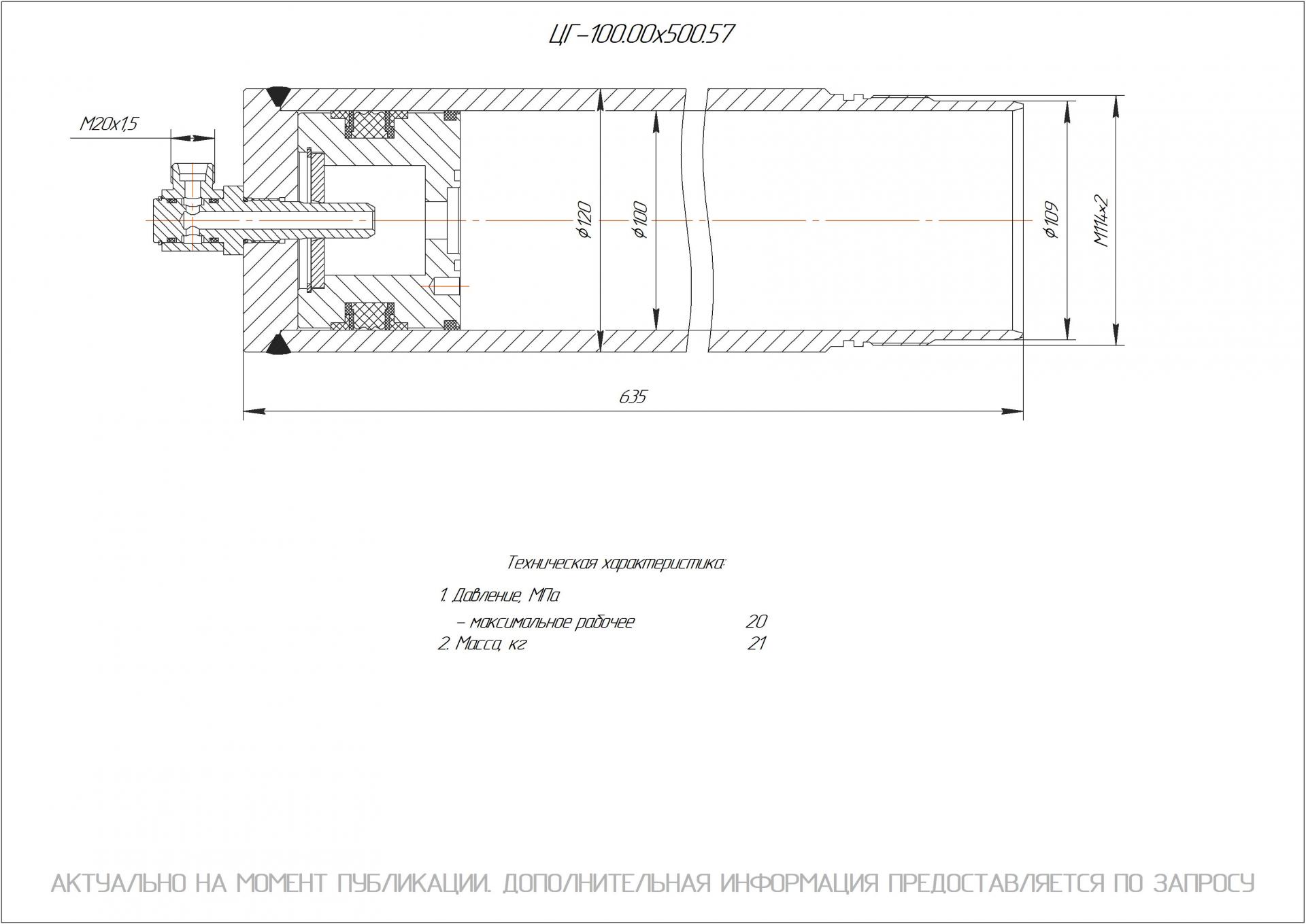  Чертеж ЦГ-100.00х500.57 Гидроцилиндр