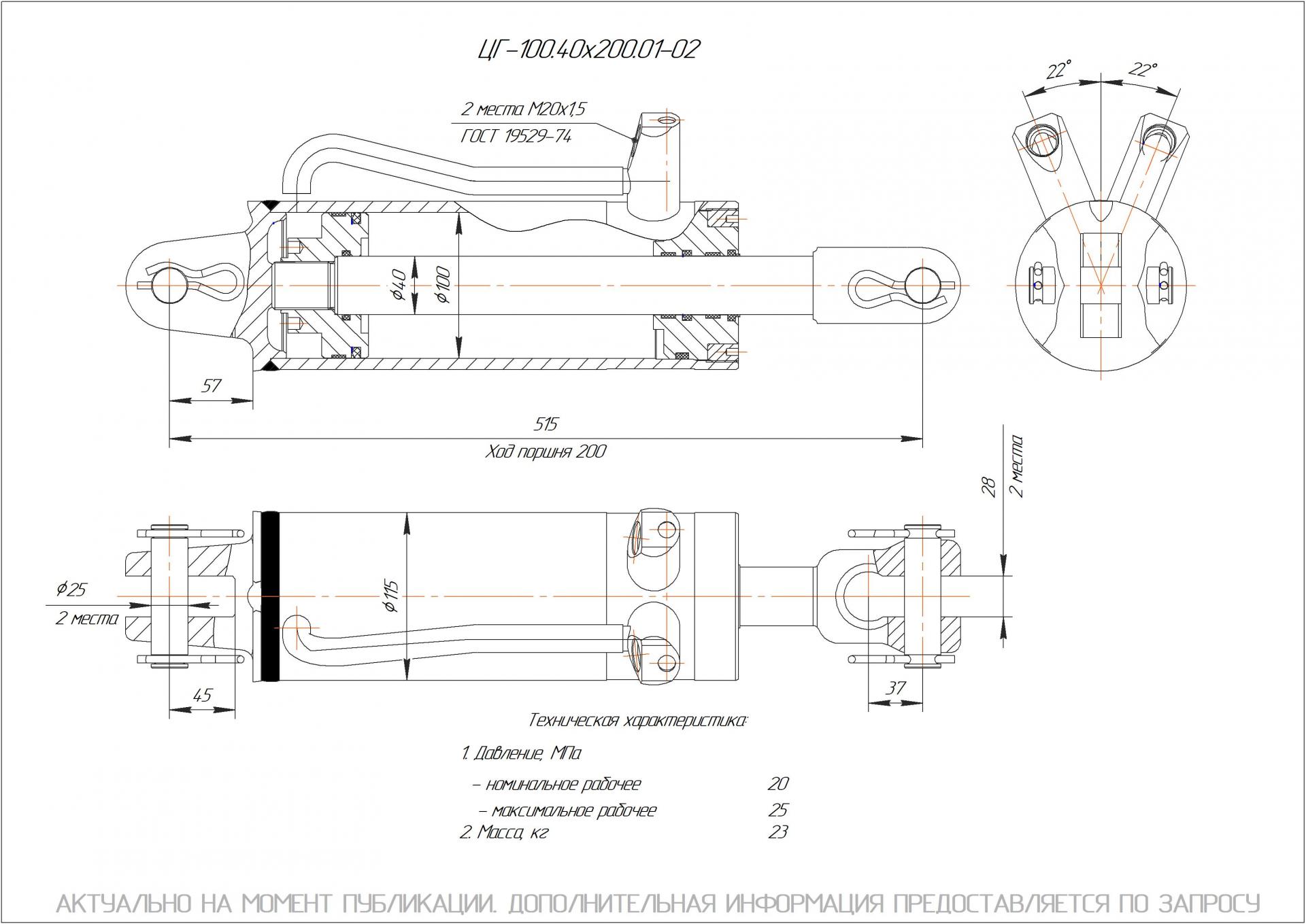  Чертеж ЦГ-100.40х200.01-02 Гидроцилиндр