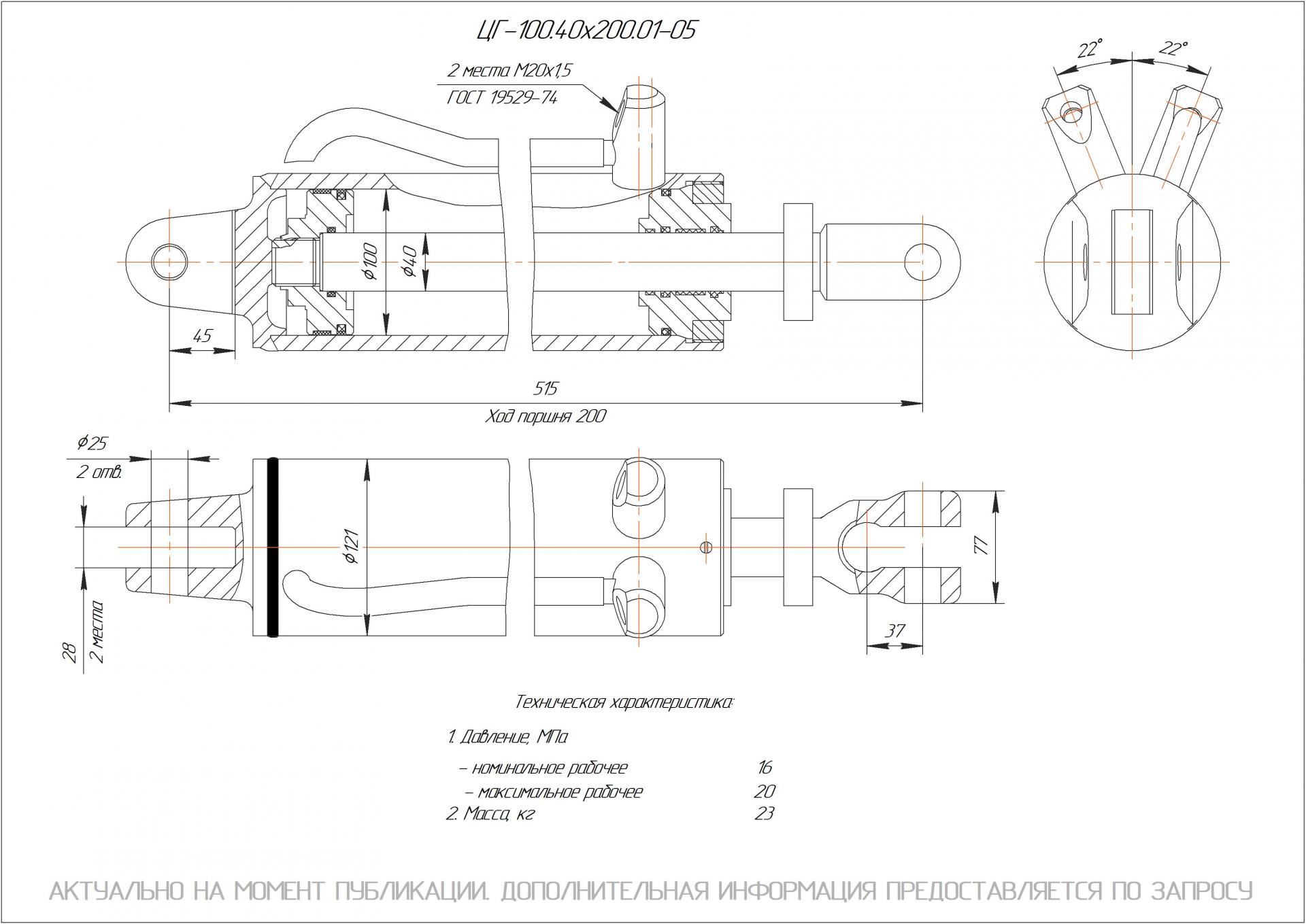 ЦГ-100.40х200.01-05 Гидроцилиндр