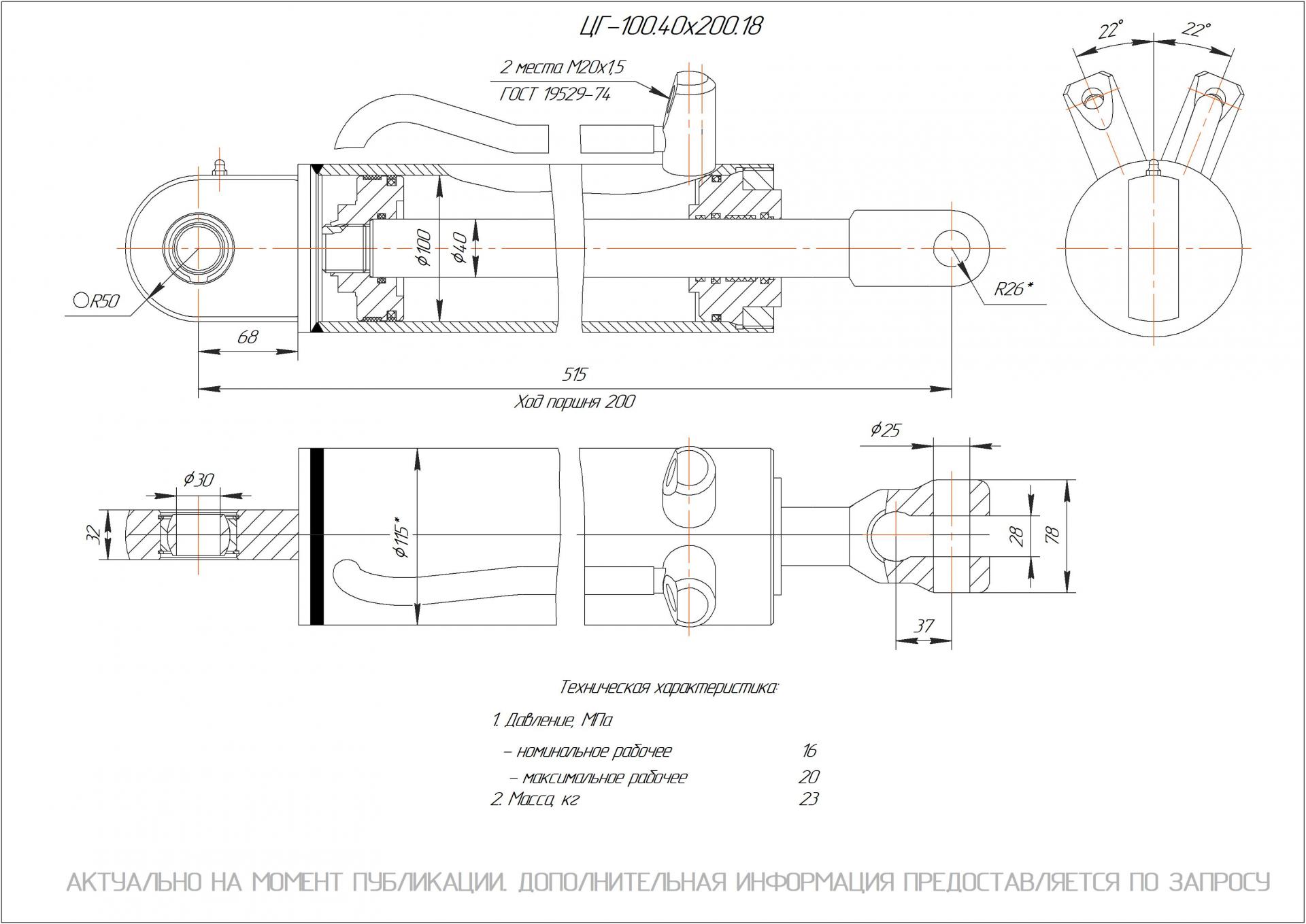  Чертеж ЦГ-100.40х200.18 Гидроцилиндр