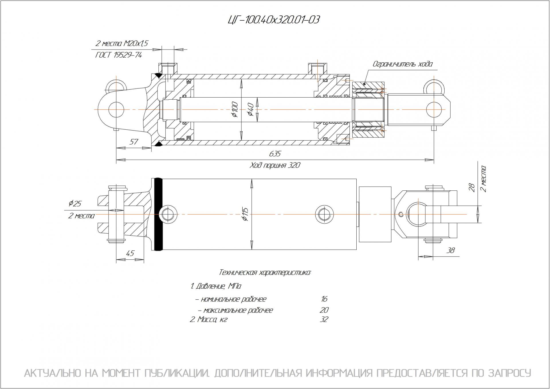 ЦГ-100.40х320.01-03 Гидроцилиндр