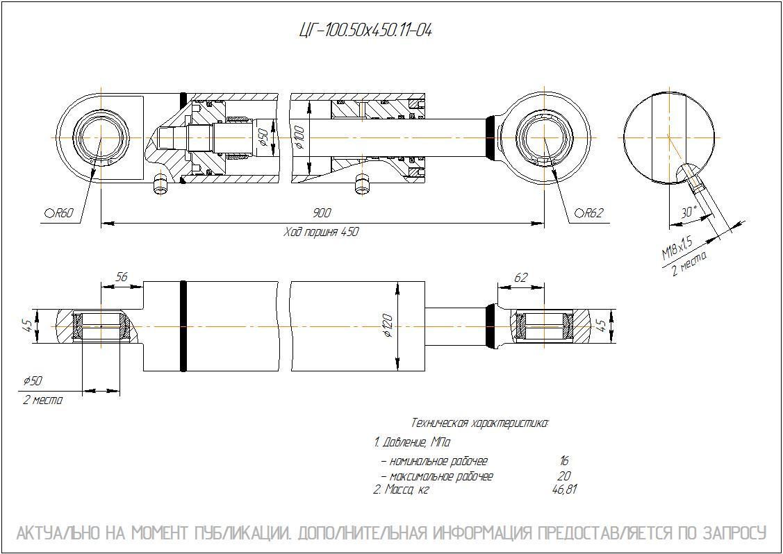 ЦГ-100.50х450.11-04 Гидроцилиндр