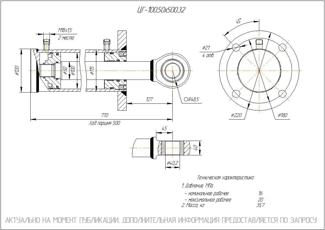 ЦГ-100.50х500.32 Гидроцилиндр