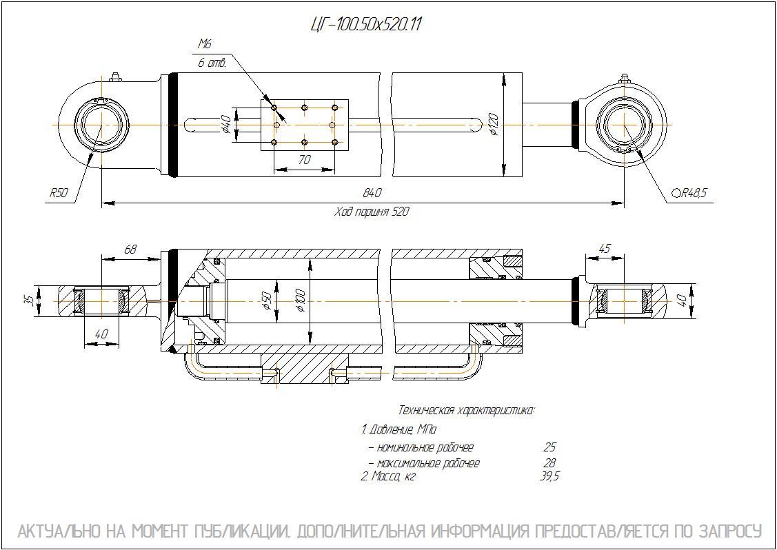  Чертеж ЦГ-100.50х520.11 Гидроцилиндр