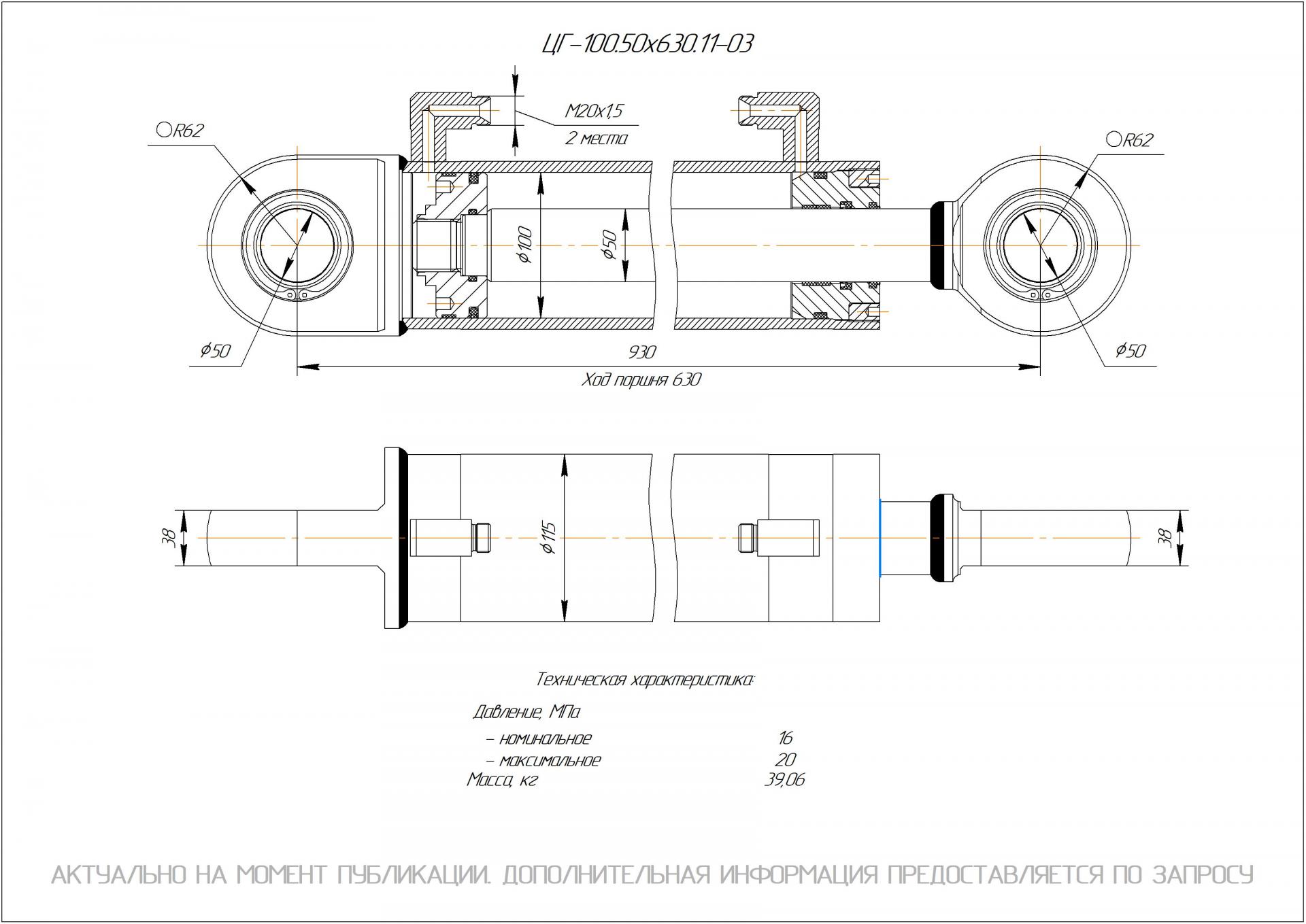 ЦГ-100.50х630.11-03 Гидроцилиндр