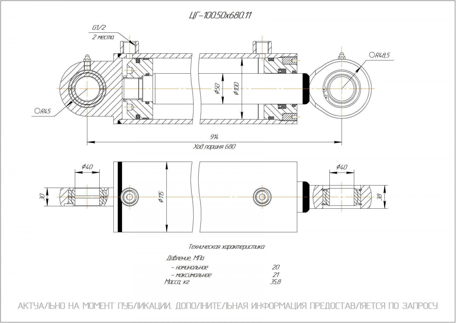 ЦГ-100.50х680.11 Гидроцилиндр