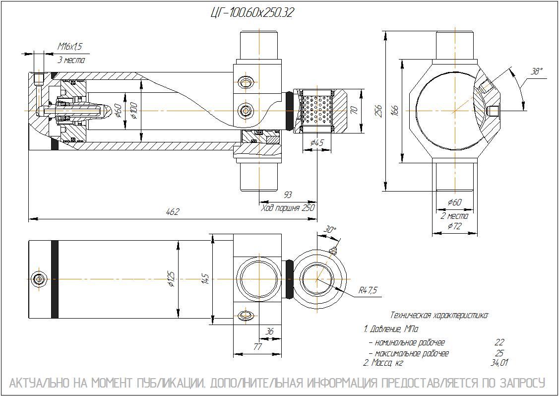 ЦГ-100.60х250.32 Гидроцилиндр