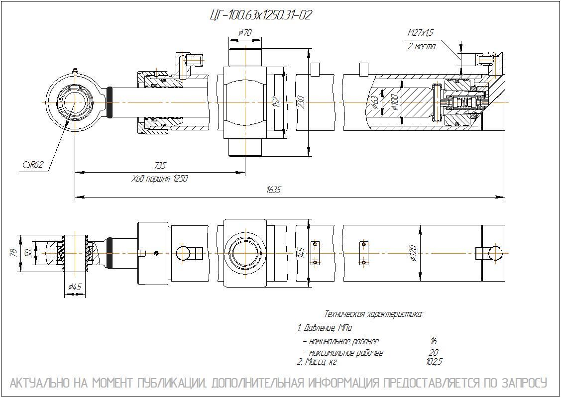  Чертеж ЦГ-100.63х1250.31-02 Гидроцилиндр