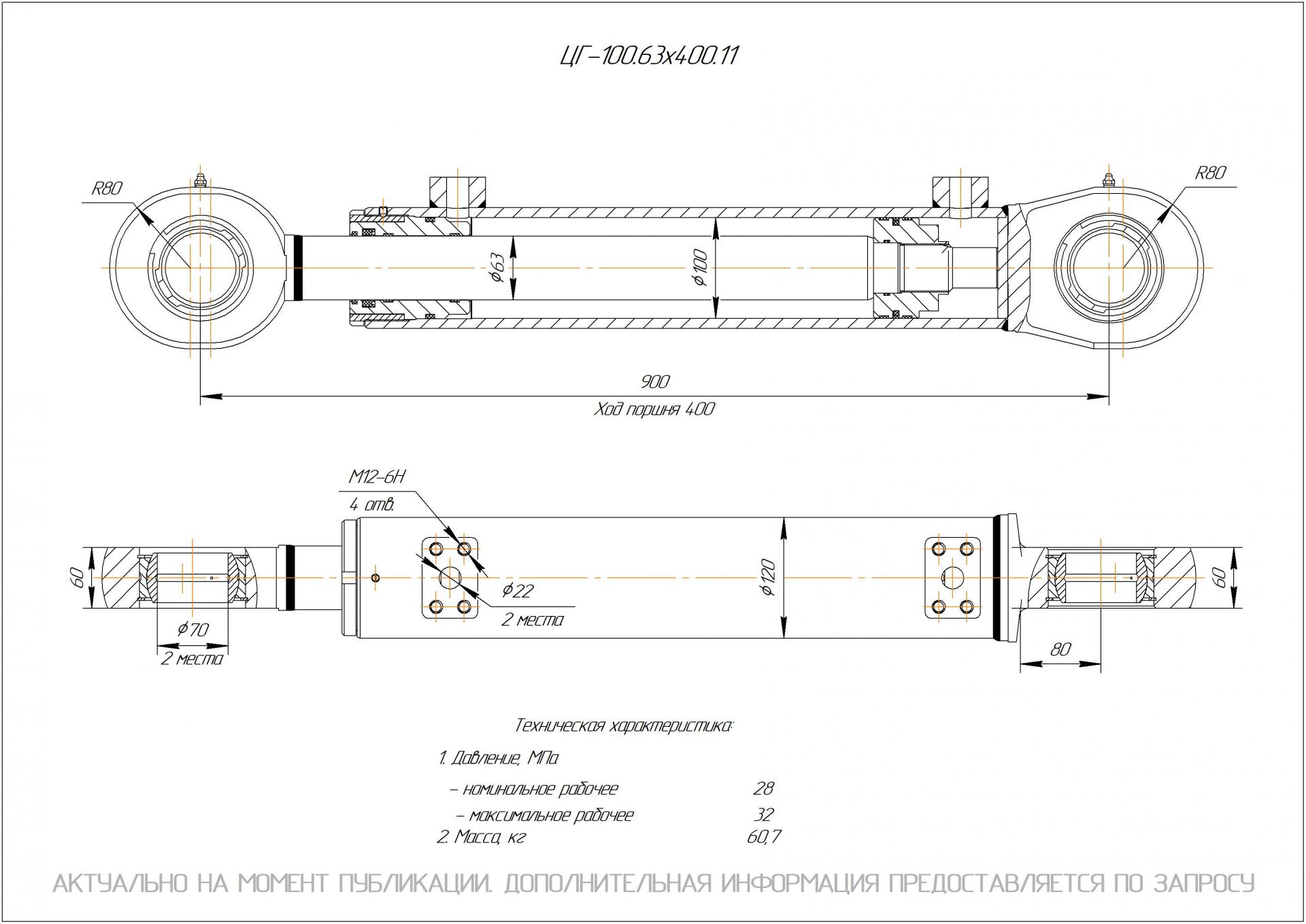  Чертеж ЦГ-100.63х400.11 Гидроцилиндр