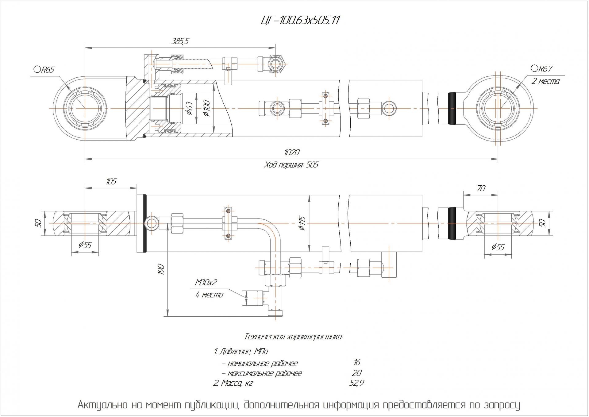  Чертеж ЦГ-100.63х505.11 Гидроцилиндр