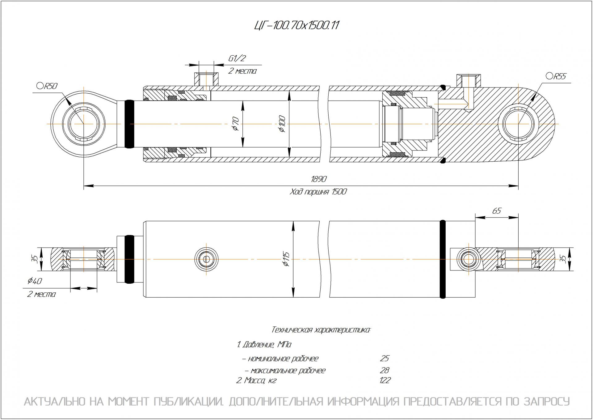  Чертеж ЦГ-100.70х1500.11 Гидроцилиндр