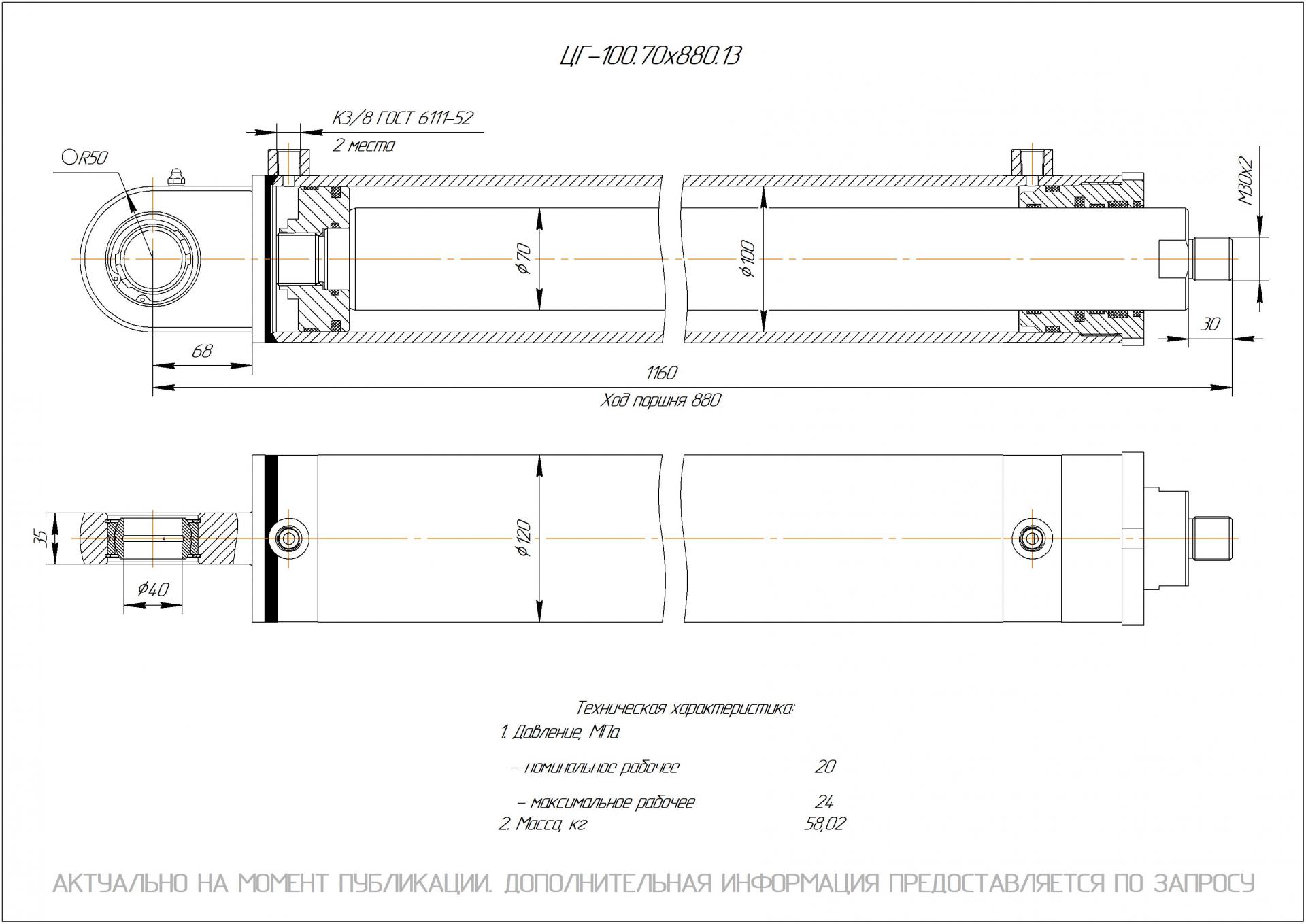  Чертеж ЦГ-100.70х880.13 Гидроцилиндр