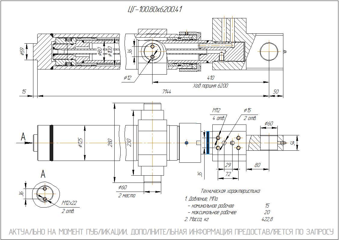 ЦГ-100.80х6200.41 Гидроцилиндр