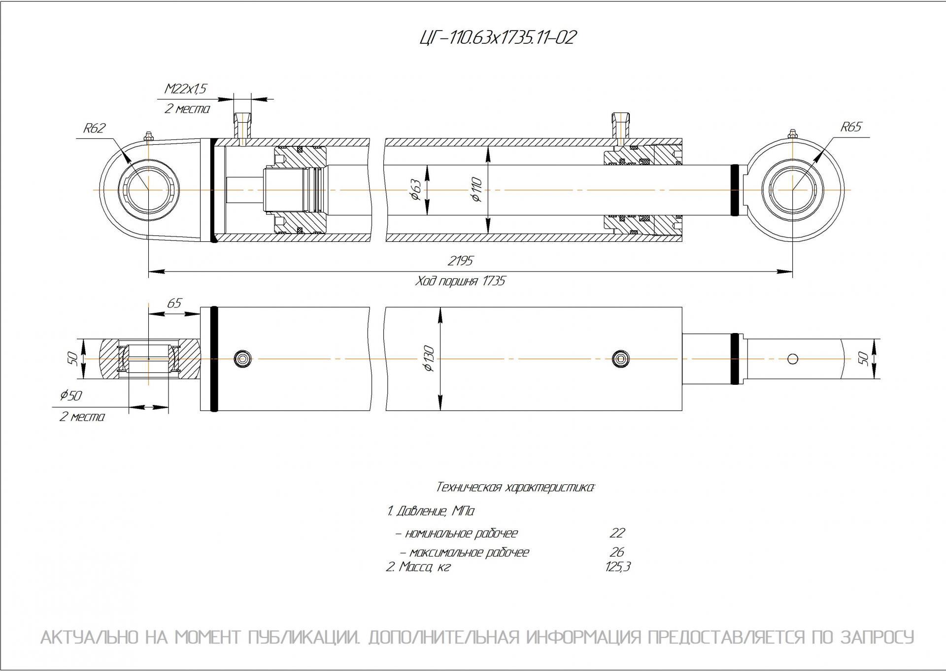  Чертеж ЦГ-110.63х1735.11-02 Гидроцилиндр