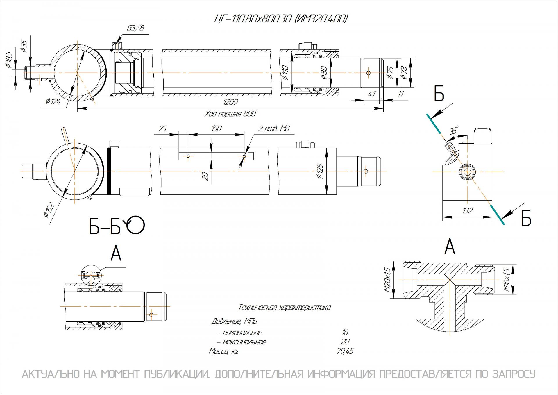 ЦГ-110.80х800.30 Гидроцилиндр