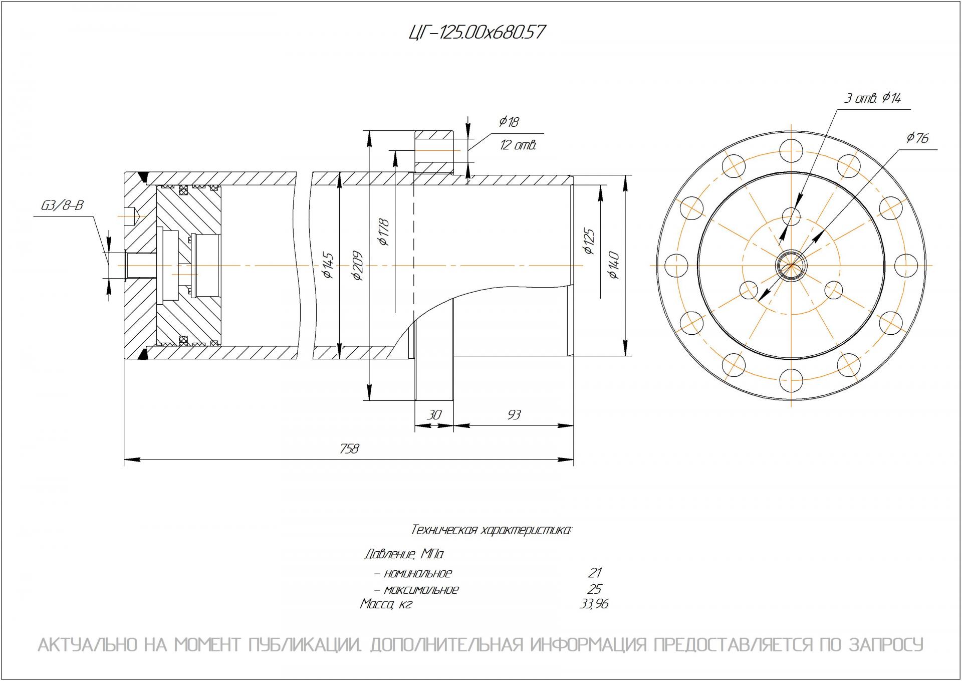 ЦГ-125.00х680.57 Гидроцилиндр