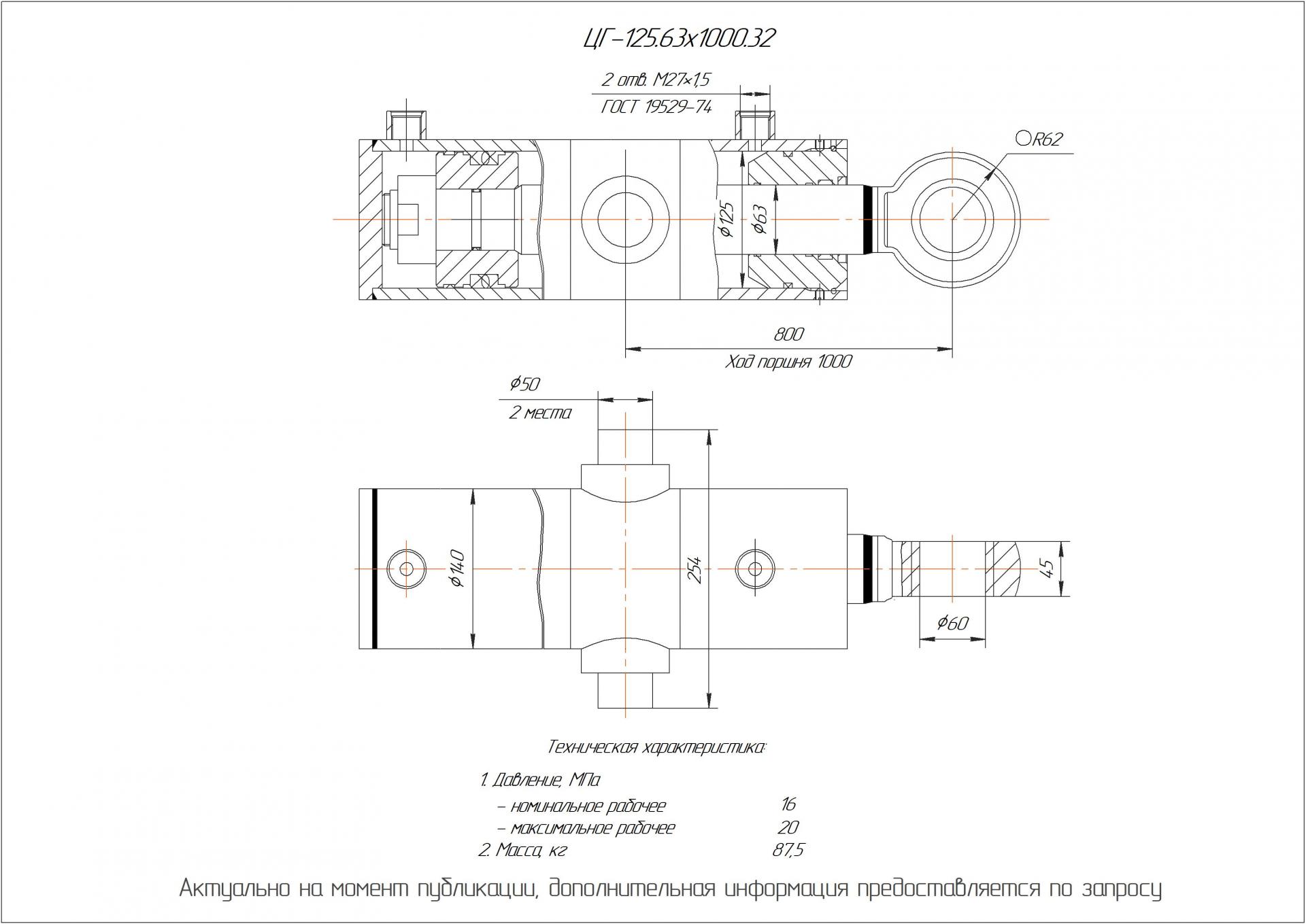  Чертеж ЦГ-125.63х1000.32 Гидроцилиндр