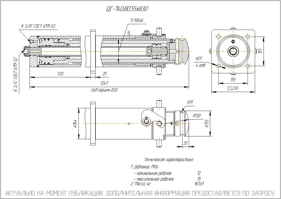  Чертеж ЦГ-140.80.55х830 Гидроцилиндр