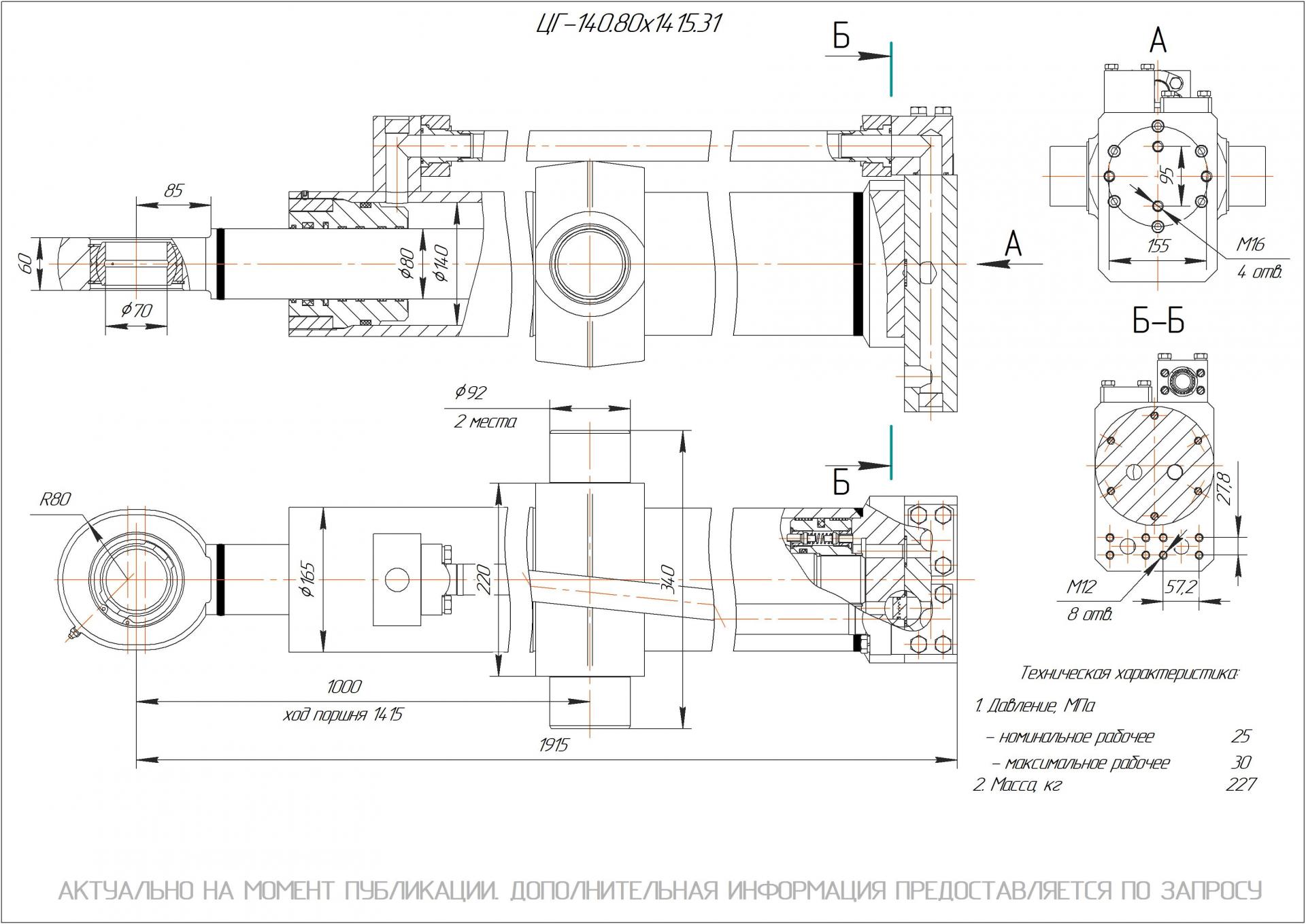  Чертеж ЦГ-140.80х1415.31 Гидроцилиндр