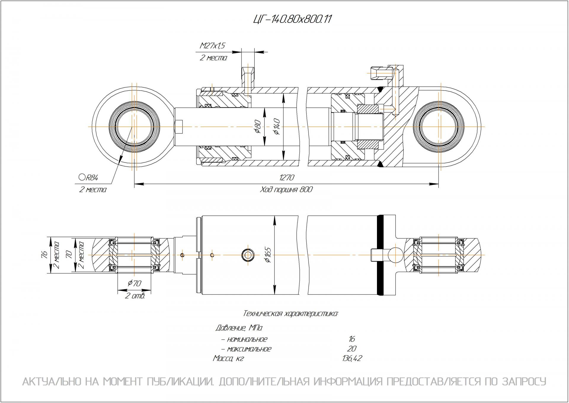  Чертеж ЦГ-140.80х800.11 Гидроцилиндр