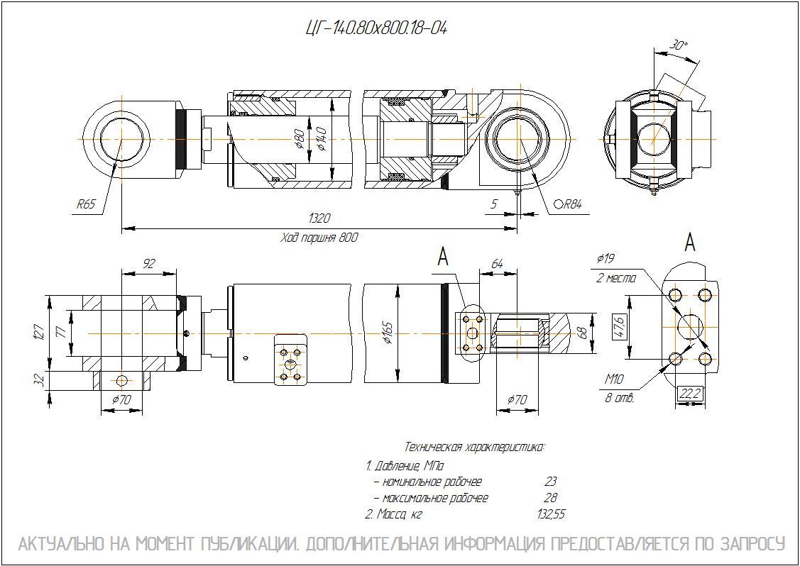 ЦГ-140.80х800.18-04 Гидроцилиндр