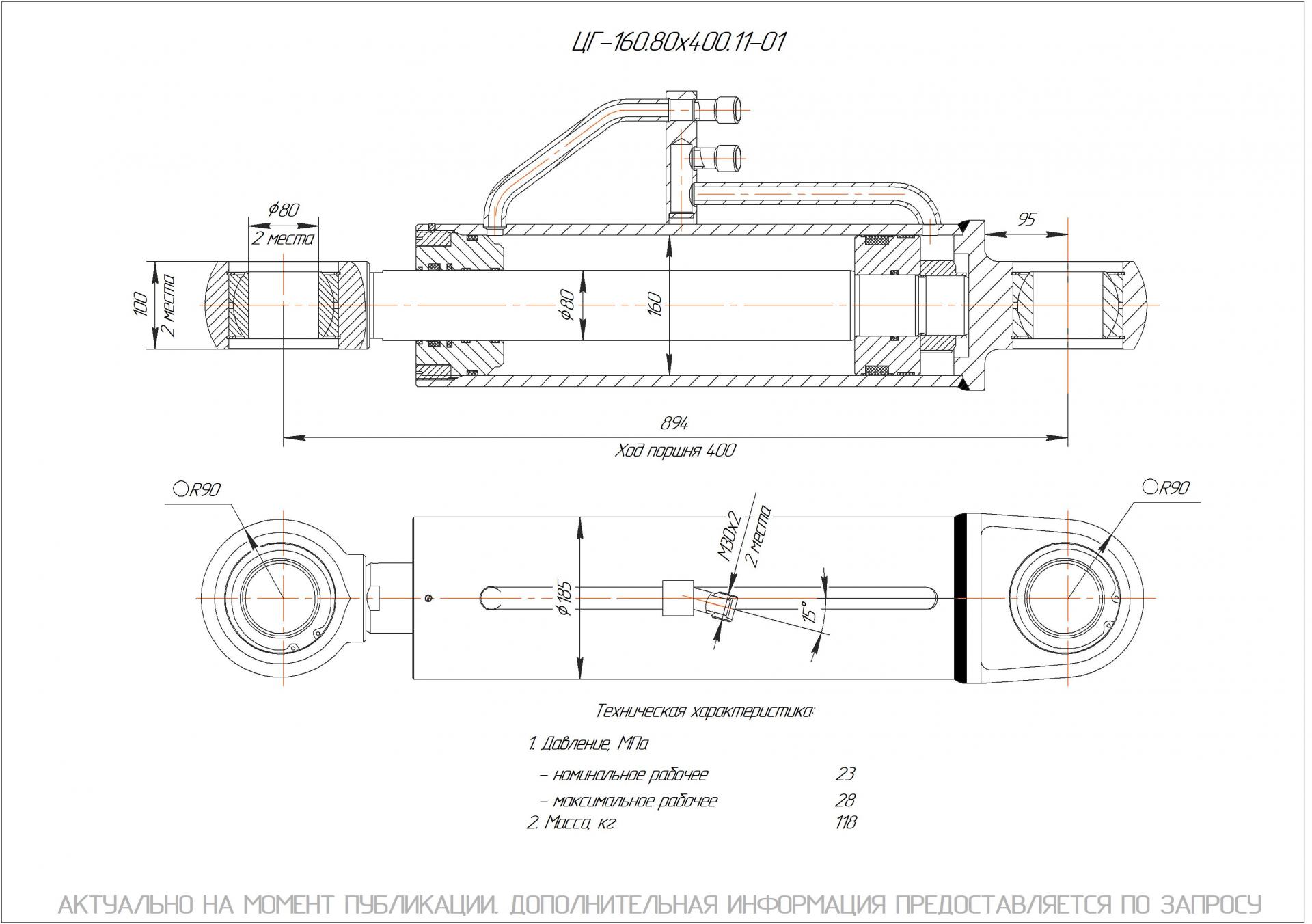 ЦГ-160.80х400.11-01 Гидроцилиндр