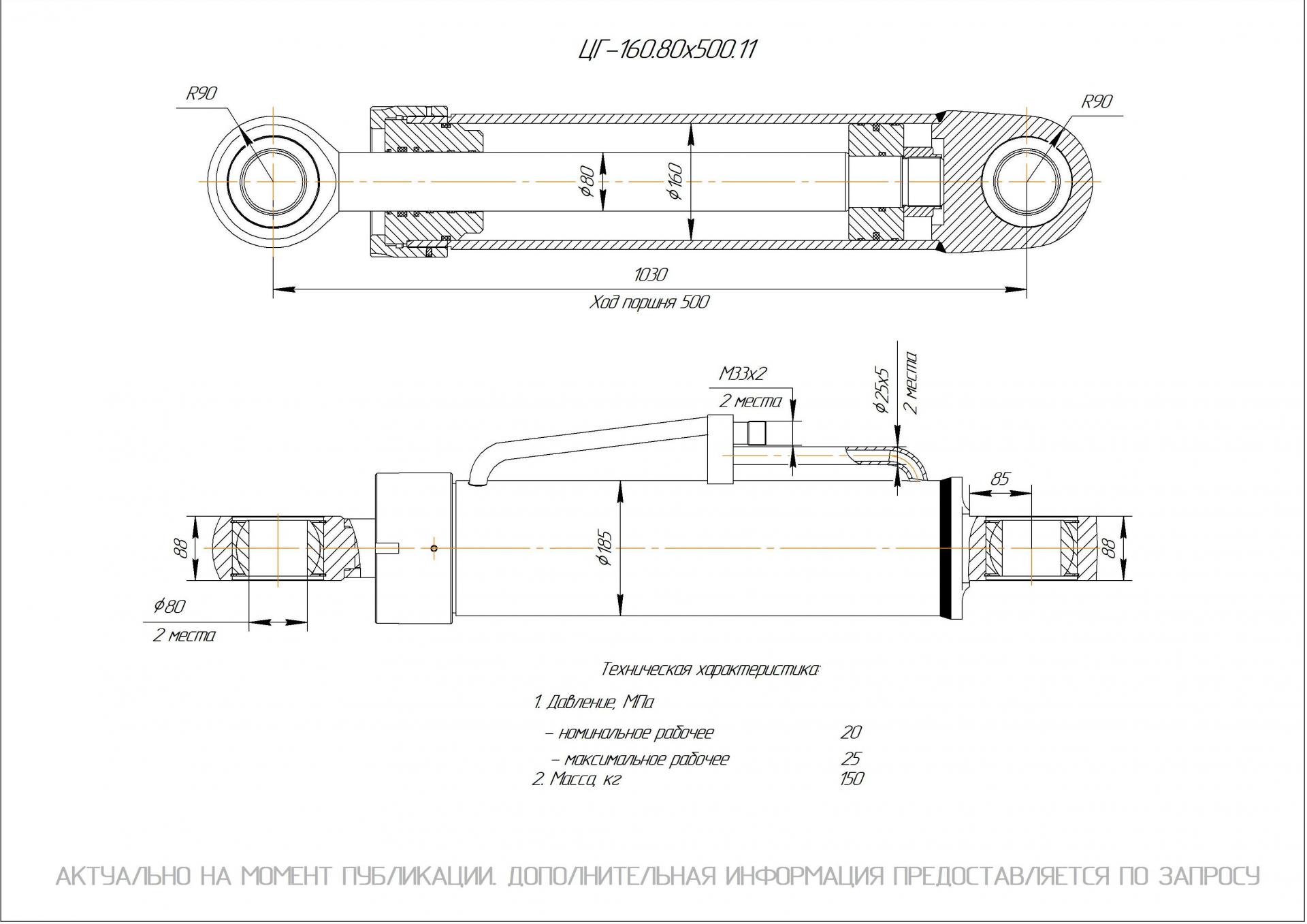  Чертеж ЦГ-160.80х500.11 Гидроцилиндр