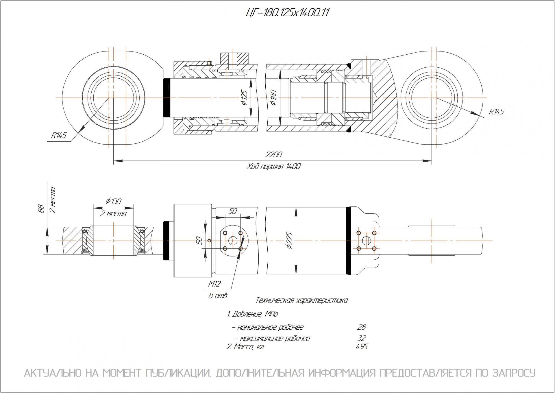 ЦГ-180.125х1400.11 Гидроцилиндр