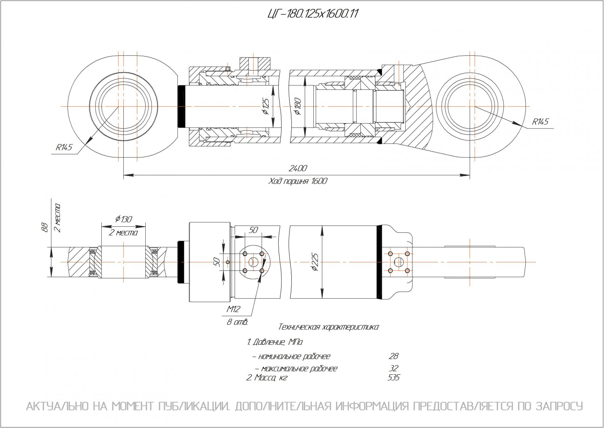 ЦГ-180.125х1600.11 Гидроцилиндр