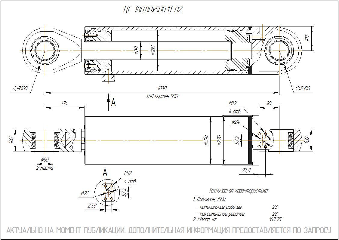 ЦГ-180.80х500.11-02 Гидроцилиндр