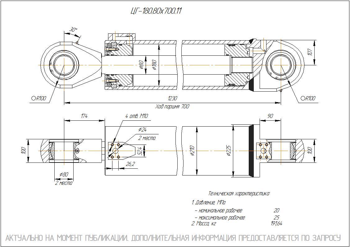 ЦГ-180.80х700.11 Гидроцилиндр