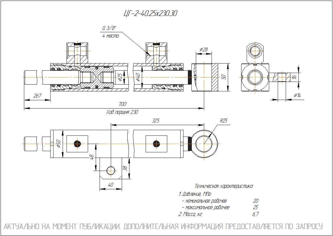  Чертеж ЦГ-2-40.25х230.30 Гидроцилиндр