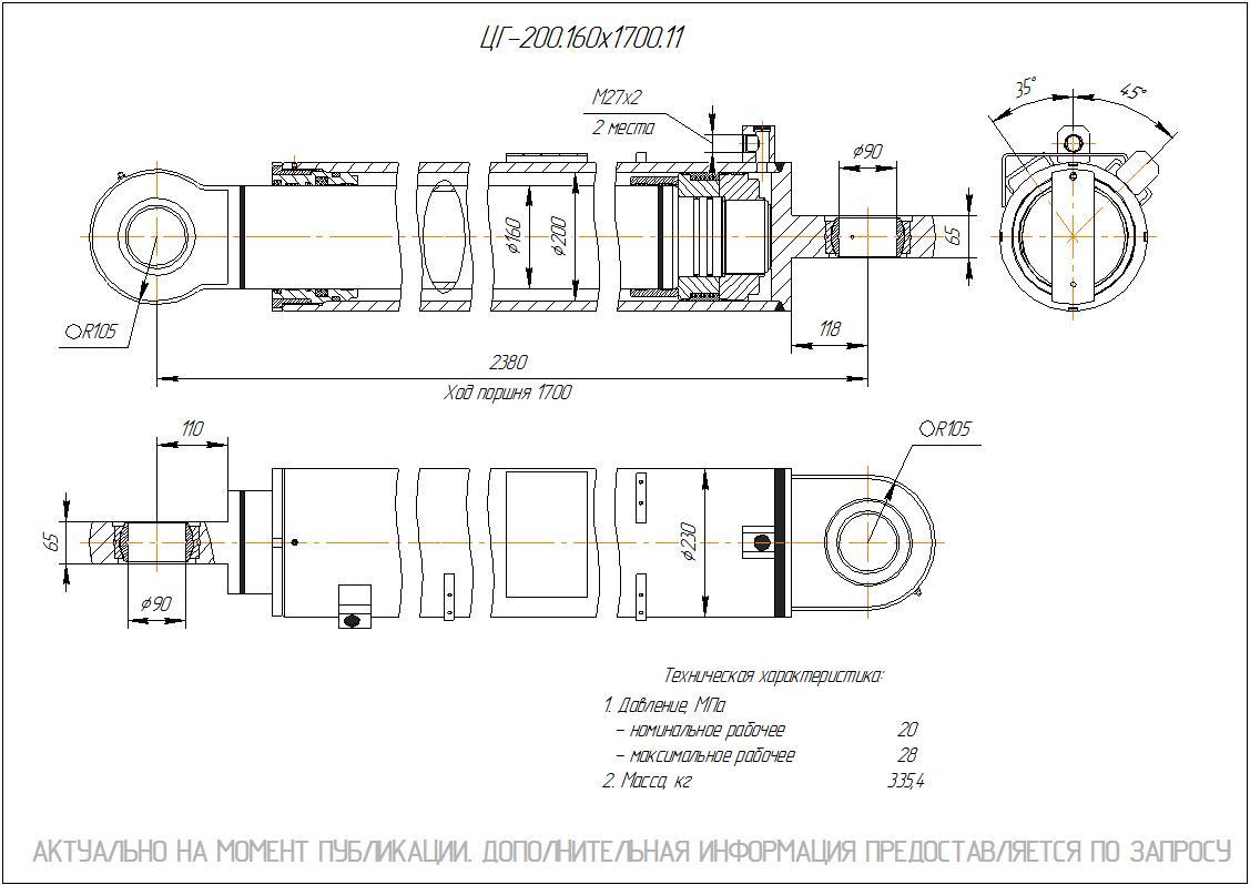 ЦГ-200.160х1700.11 Гидроцилиндр