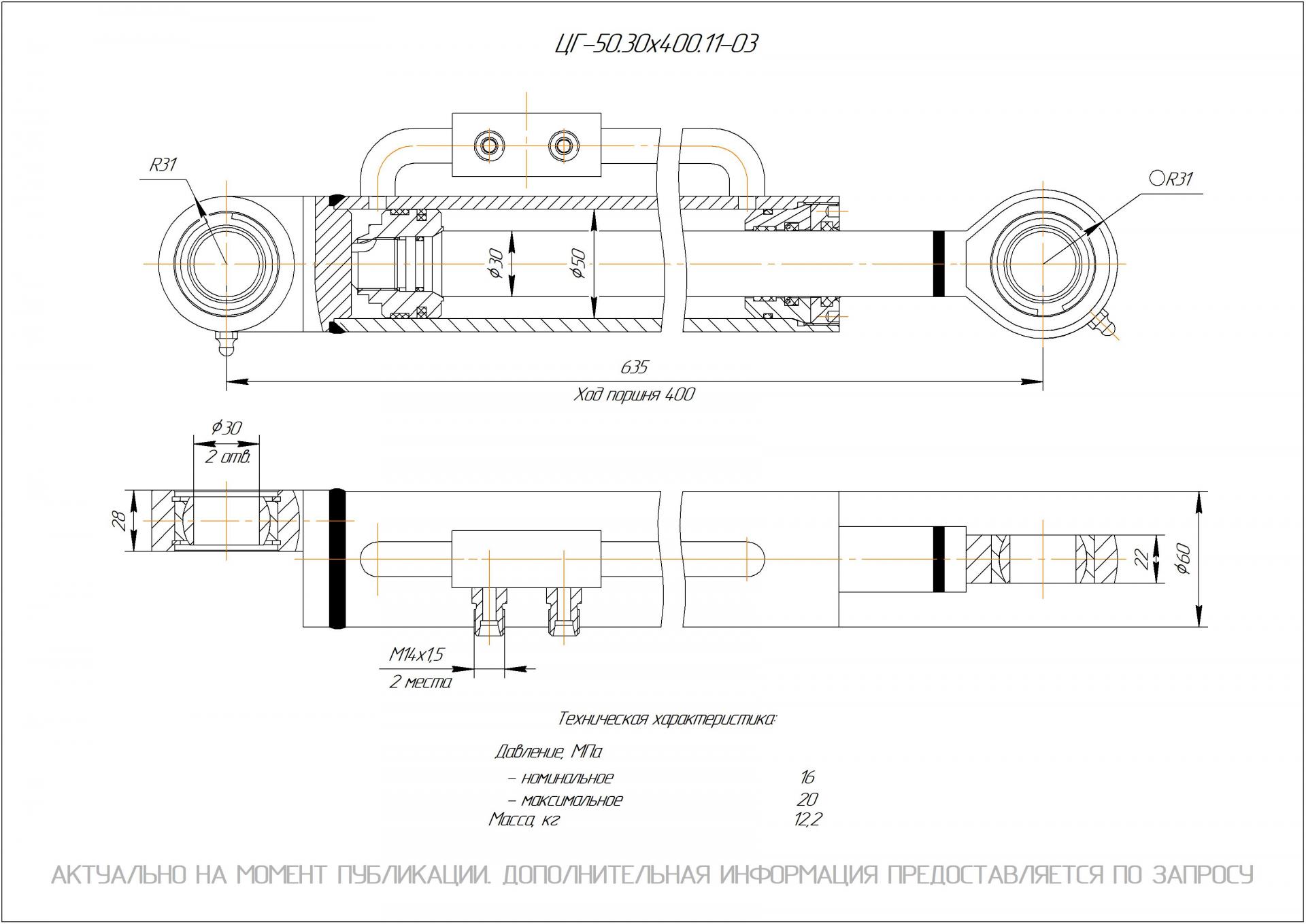  Чертеж ЦГ-50.30х400.11-03 Гидроцилиндр