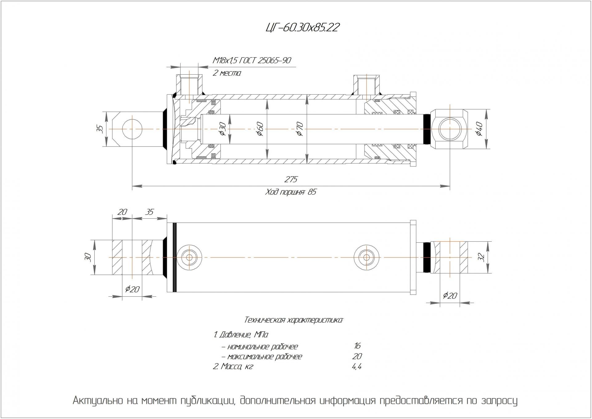  Чертеж ЦГ-60.30х85.22 Гидроцилиндр