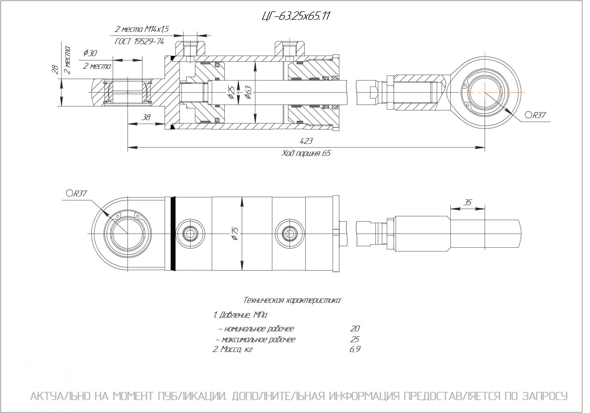ЦГ-63.25х65.11 Гидроцилиндр