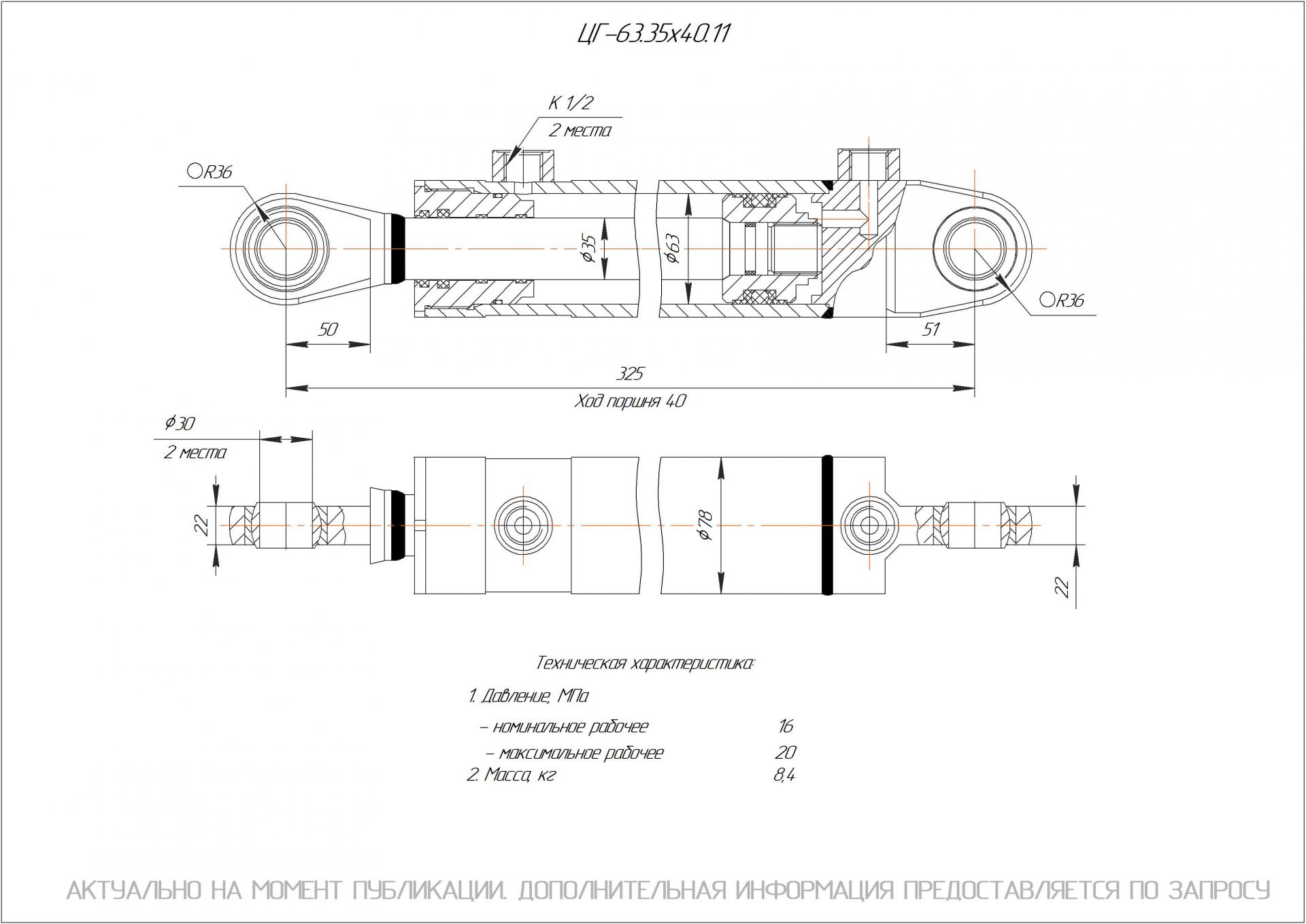 ЦГ-63.35х40.11 Гидроцилиндр