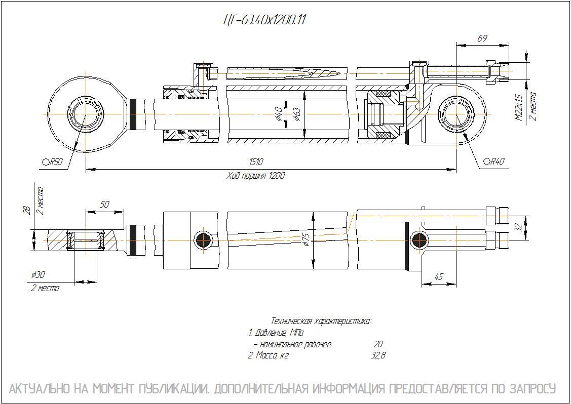  Чертеж ЦГ-63.40х1200.11 Гидроцилиндр