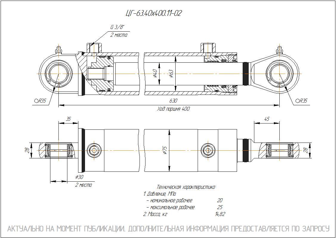  Чертеж ЦГ-63.40х400.11-02 Гидроцилиндр