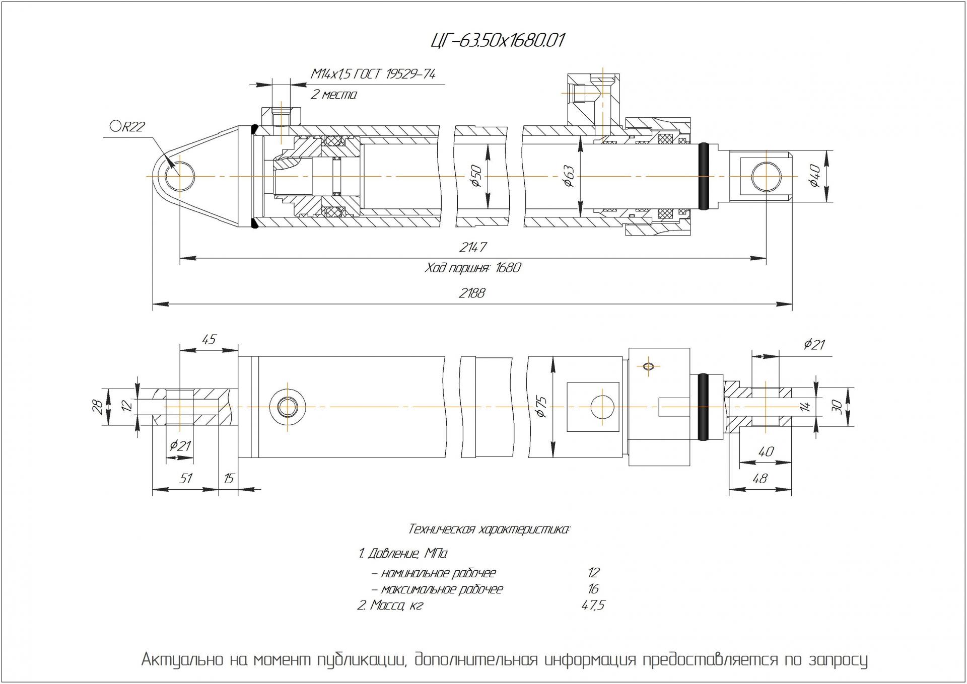  Чертеж ЦГ-63.50х1680.01 Гидроцилиндр