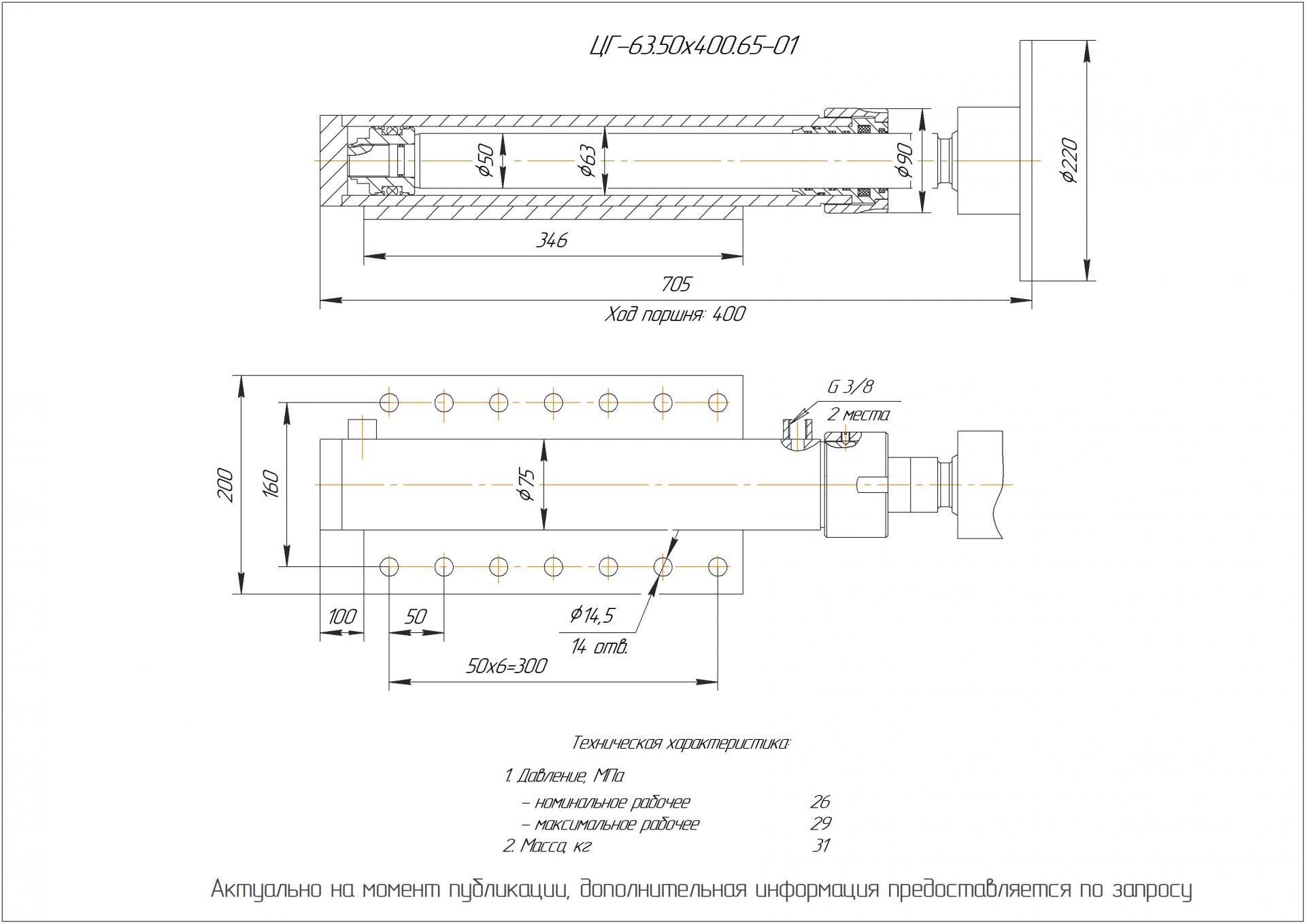 ЦГ-63.50х400.65-01 Гидроцилиндр