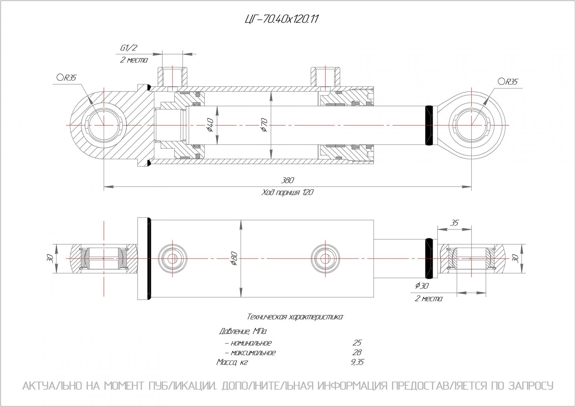  Чертеж ЦГ-70.40х120.11 Гидроцилиндр