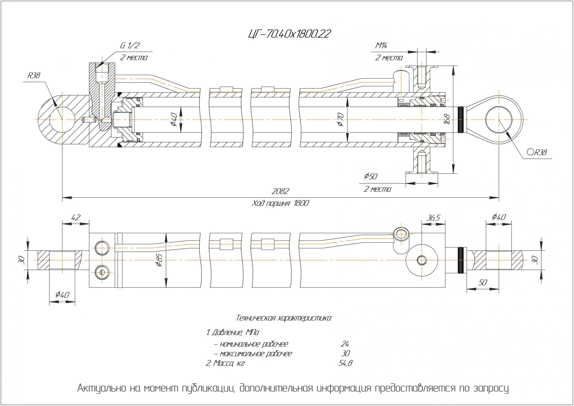  Чертеж ЦГ-70.40х1800.22 Гидроцилиндр