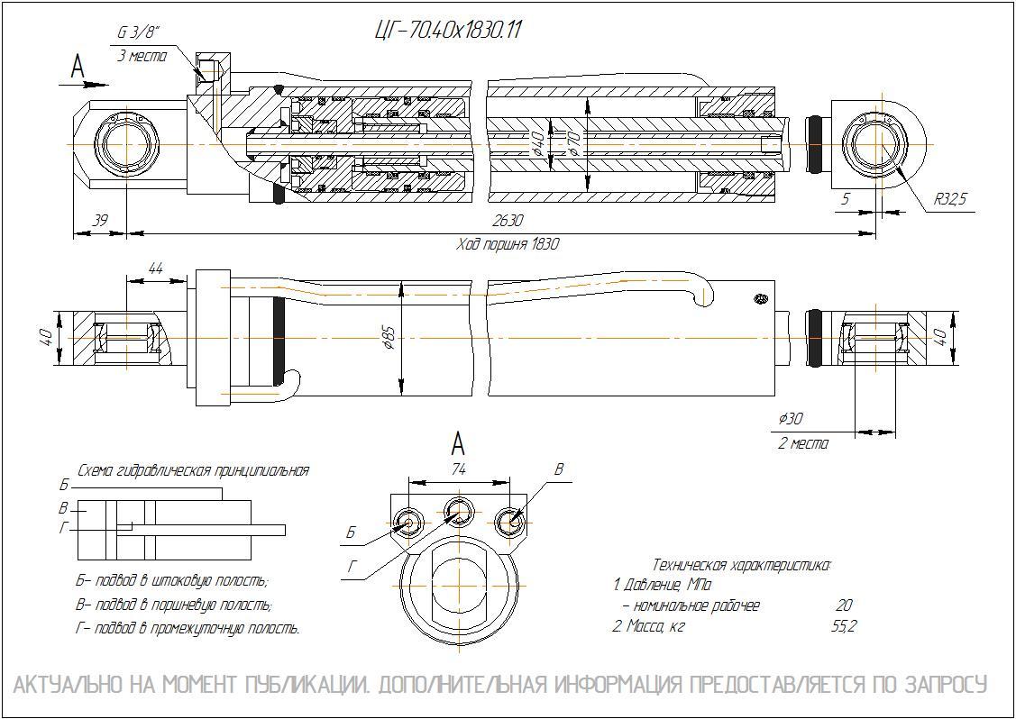 ЦГ-70.40х1830.11 Гидроцилиндр