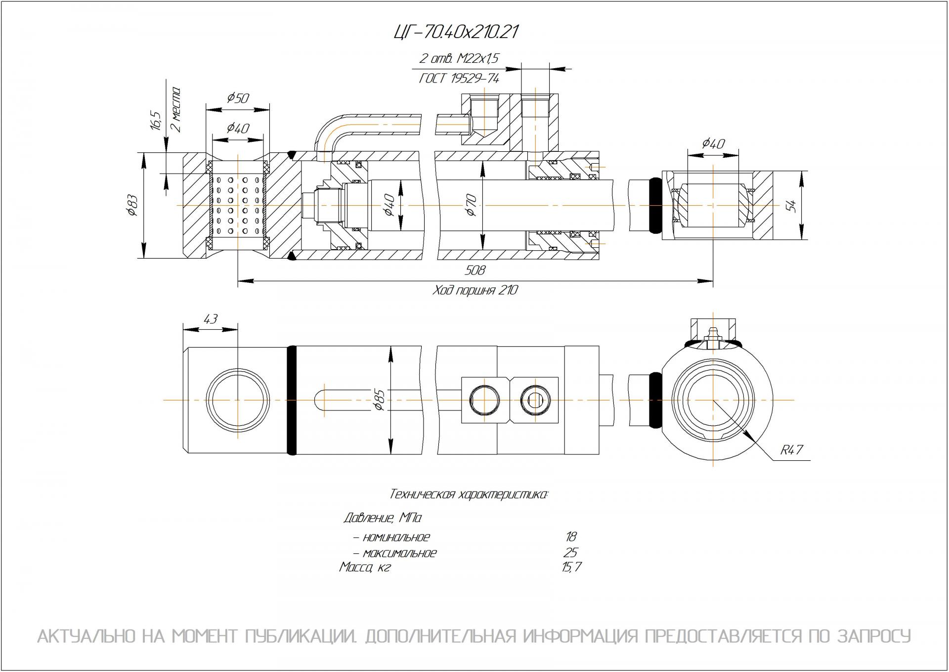  Чертеж ЦГ-70.40х210.21 Гидроцилиндр