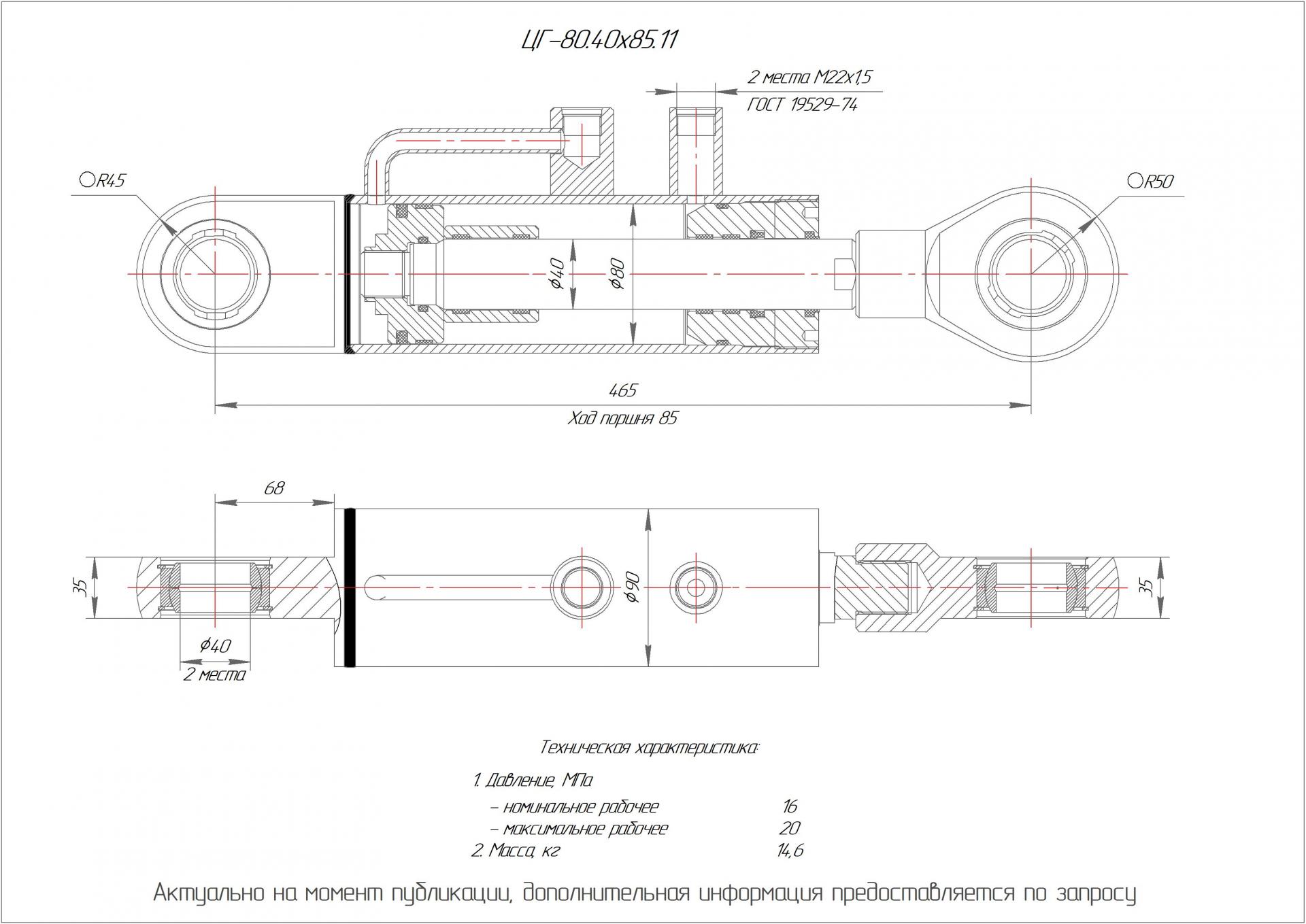 ЦГ-80.40х85.11 Гидроцилиндр
