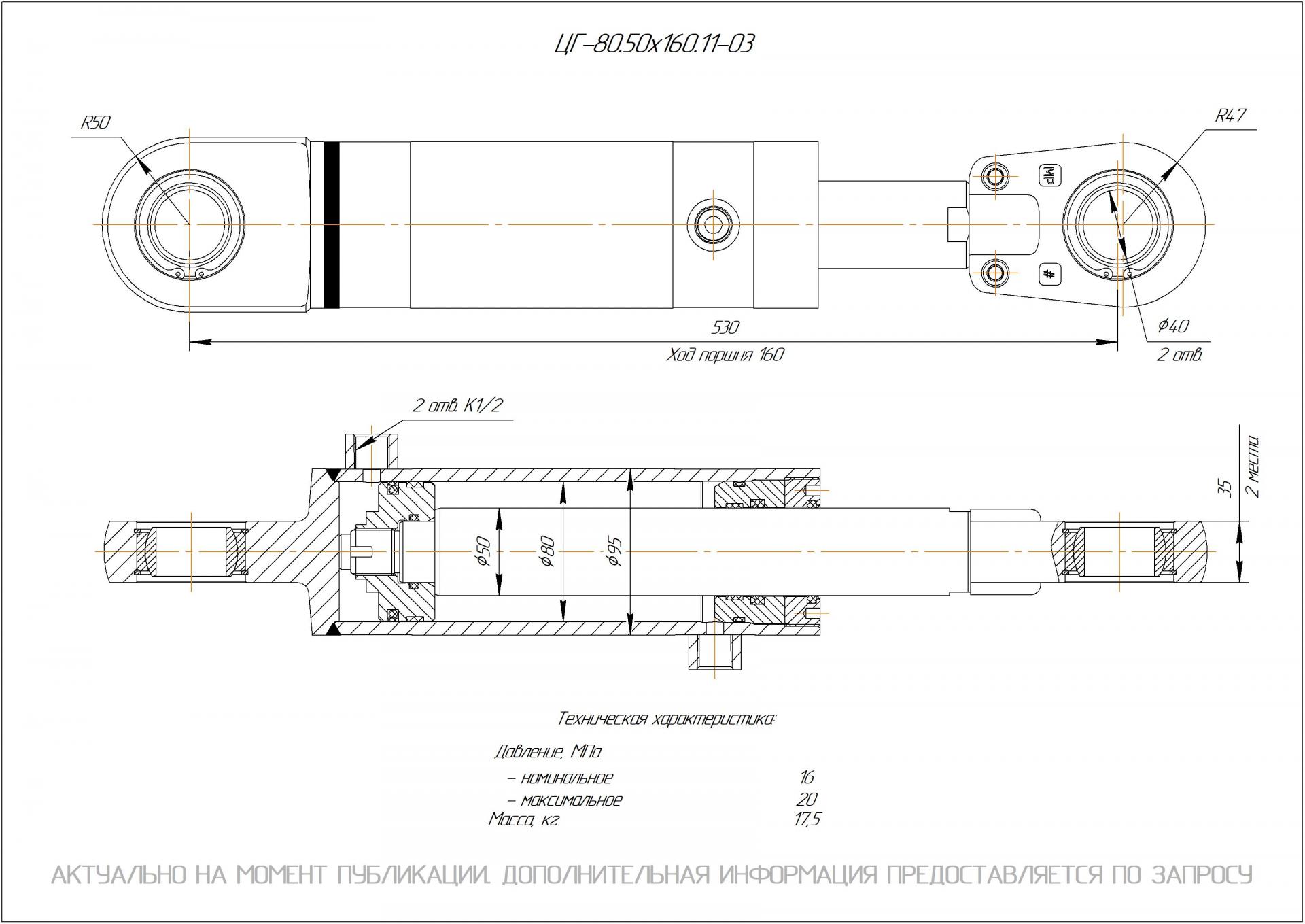 ЦГ-80.50х160.11-03 Гидроцилиндр