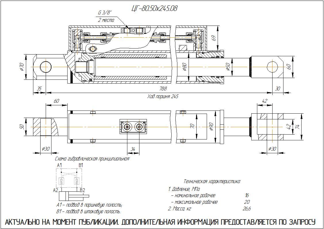  Чертеж ЦГ-80.50х245.08 Гидроцилиндр