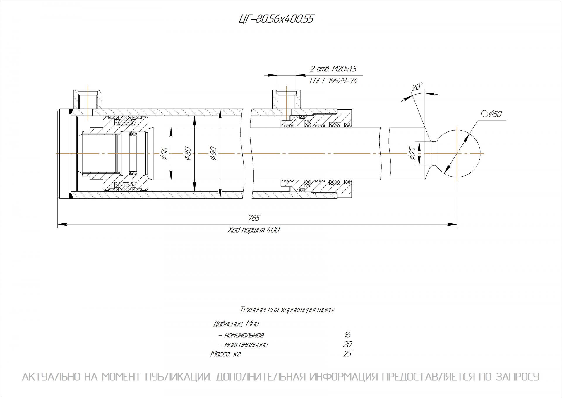  Чертеж ЦГ-80.56х400.55 Гидроцилиндр